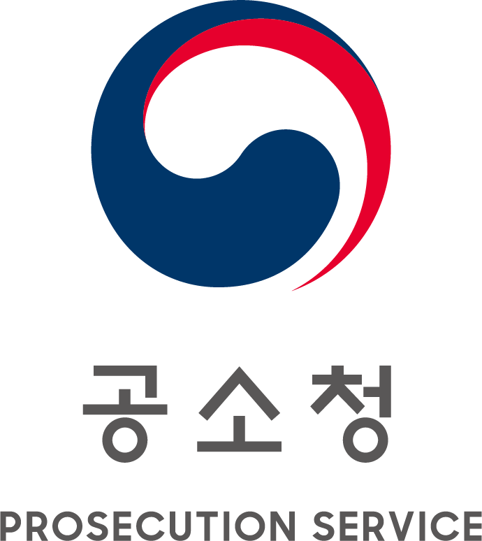 공소청